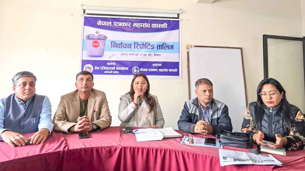 निर्वाचन रिपोर्टिङ सम्बन्धी तालिम सम्पन्न