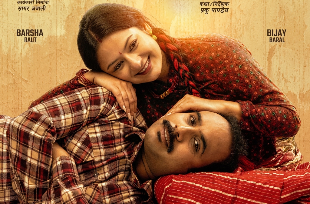 मालती मङ्गले वैशाख २५ गतेबाट